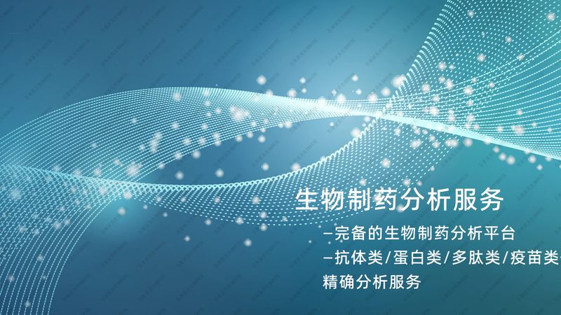 生物制品质量控制参数检测设备主要分为以下几类：
